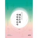 학예사 쇼핑하우