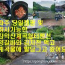 감악산계곡쉼터 이미지