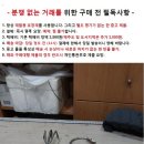 일제 중고 잡공구/고장품 포함 이미지