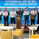 서귀포운수 노동조합 이미지