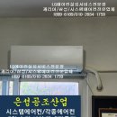 위니아서비스구리점 | 경기도 남양주시 진건읍 용정리 위니아냉난방벽걸이에어컨 실외기 이전 설치 후기