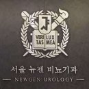 뉴젠의원 이미지