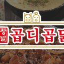 곱디곱닭