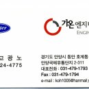 가온엔지니어링 이미지