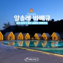 강월초등학교 앞(정문 우측) | [용인맛집] 용인 가볼만한곳 알솔레 바베큐 글램핑 불멍 알솔레 카페까지 내돈내산 솔직후기!