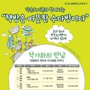 수다방꽃