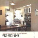 주부들의소소한공간