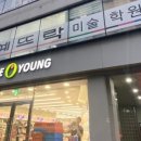 송파예뜨락미술학원 네이버블로그