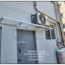 올제이물류 | 천호동 식당 후문 차양 설치 후기