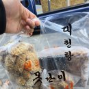 못난이강정 | 충남 보령 대천에서 꼭 먹어봐야할 먹거리 원조 오란다 맛집 못난이 강정 후기