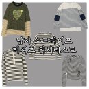 S.T.M | 남자 스트라이프 롱슬리브 추천 5선 : 봄 이너 활용하기 좋은 단가라 긴팔 티셔츠 위시리스트 3~12만원대