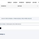 지방직 9급 교육행정 최종합격! 이미지