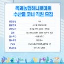 옥과농협하나로마트 이미지