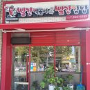 빨간떡볶이앤빨간김밥 이미지