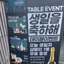 이태원 와인바 &#39;알탭&#39; 무제한 샴페인 솔직 후기