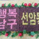 선암동주민센터 이미지