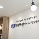 홍천언어심리치료센터 이미지