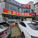 삼구저울