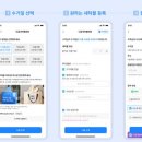 새동네세탁소 IT동아