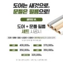강한도어