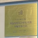 예리제 헬스 재활운동센터 | 원주 무실동 PT헬스｜어깨수술 재활운동 통증관리