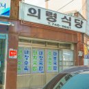의령돼지국밥 네이버블로그