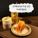 신대방삼거리 카공 추천 카페 퍼블리코 : 바스크 치즈케이크 맛집
