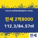 다산e편한공인중개사사무소 이미지