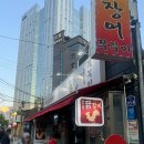 엉터리네 | 불광역 맛집 :: 엉터리네꼼장어쭈꾸미에서 꼼장어 먹은 내돈내산 후기