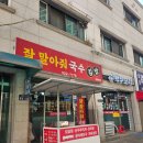 잘말아줘 국수&김밥