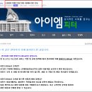 워싱턴포스트가 밝힌 ‘나꼼수 정봉주’ 판결 이미지