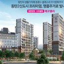 동탄중흥공인중개사사무소 이미지