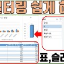 엑셀 필터링 쉽게 하는 방법 (표, 슬라이서 기초) 이미지