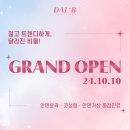 달비성형외과의원 이미지