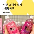 (주)위펀 이미지