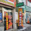 연화중학교 | 연수동마사지 연수역 도보5분 중국황제체형관리 시원한 지압마사지 후기