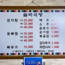 솔바식당 이미지