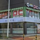 양철식당증평점 이미지