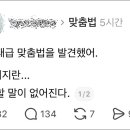 맞춤법 이미지