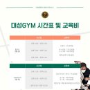남양주합기도 대성합기도KKM크라브마가에서 남양주크라브마가 호신술 배워보기!! 🥷🤸‍♀️🏃‍♀️