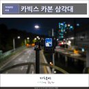 카빅스