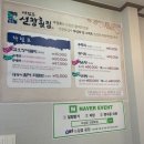 [국도32] 태안군 신덕리 - 2691 | 태안 남면 청포대 현지인 맛집, 블루리본 선정 🦑물회 맛집 [선창횟집]