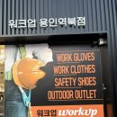 역북-53 | 기본 트레이닝복 세트가 3만원대? 여성사이즈 잡화 맛집 워크업 역북점