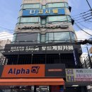 쥬PC카페(ZOOPCCAFE) | [울산] 남구 무거동 울산대놀거리 보드게임카페 이색데이트, 보드레일