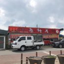 춘화루 식당 이미지