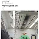 수인