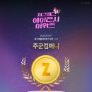 주군컴퍼니