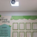 원주더샵어린이집 이미지
