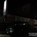 김서방숯불갈비 이미지