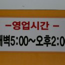 파리바게트전주태평점